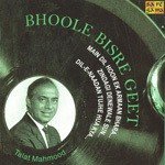 Bhoole Bisre Geet - Talat Mahmood - Vol 1 - Arun Date Song Download